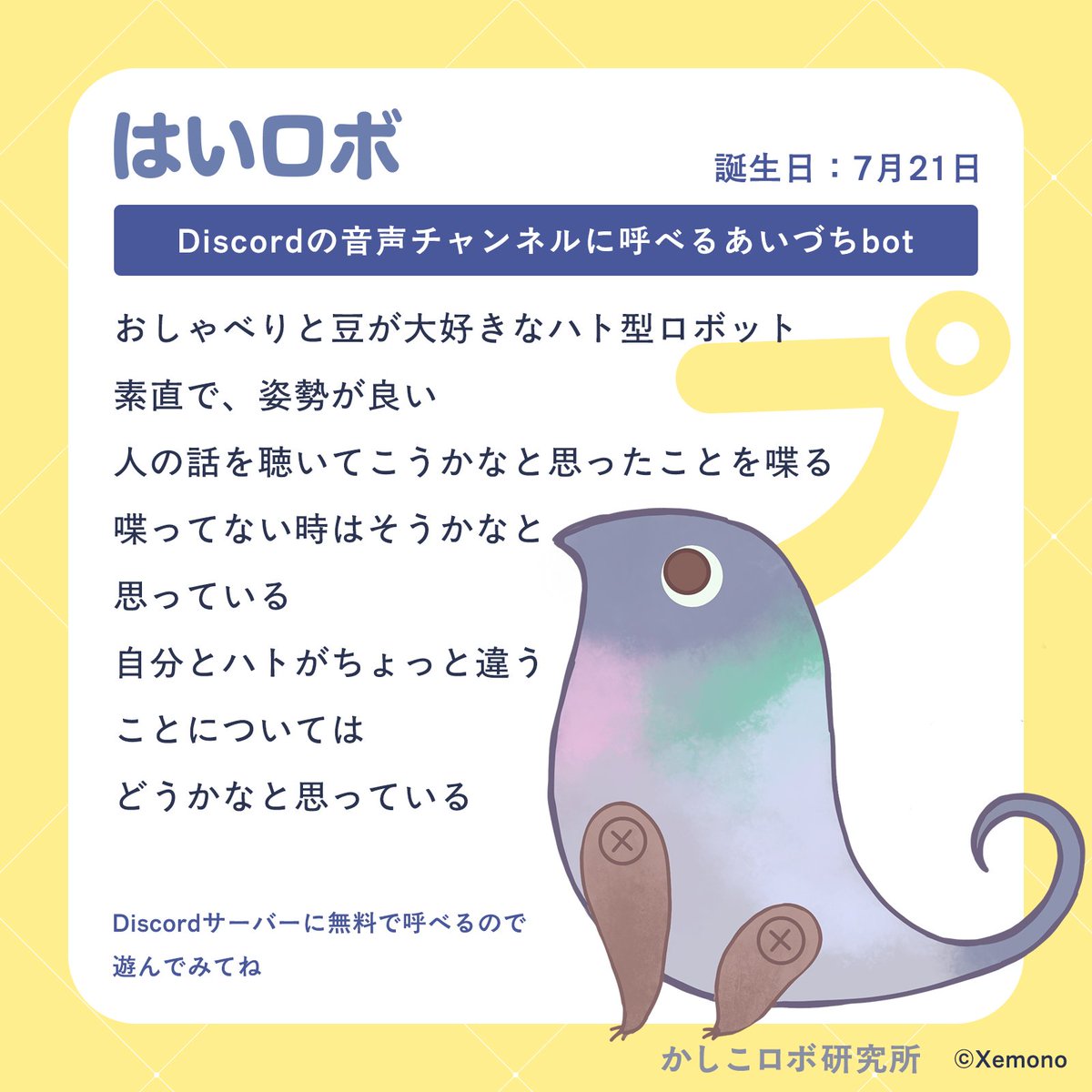 知性bot (@Xemono_Chisei) / Posts / X