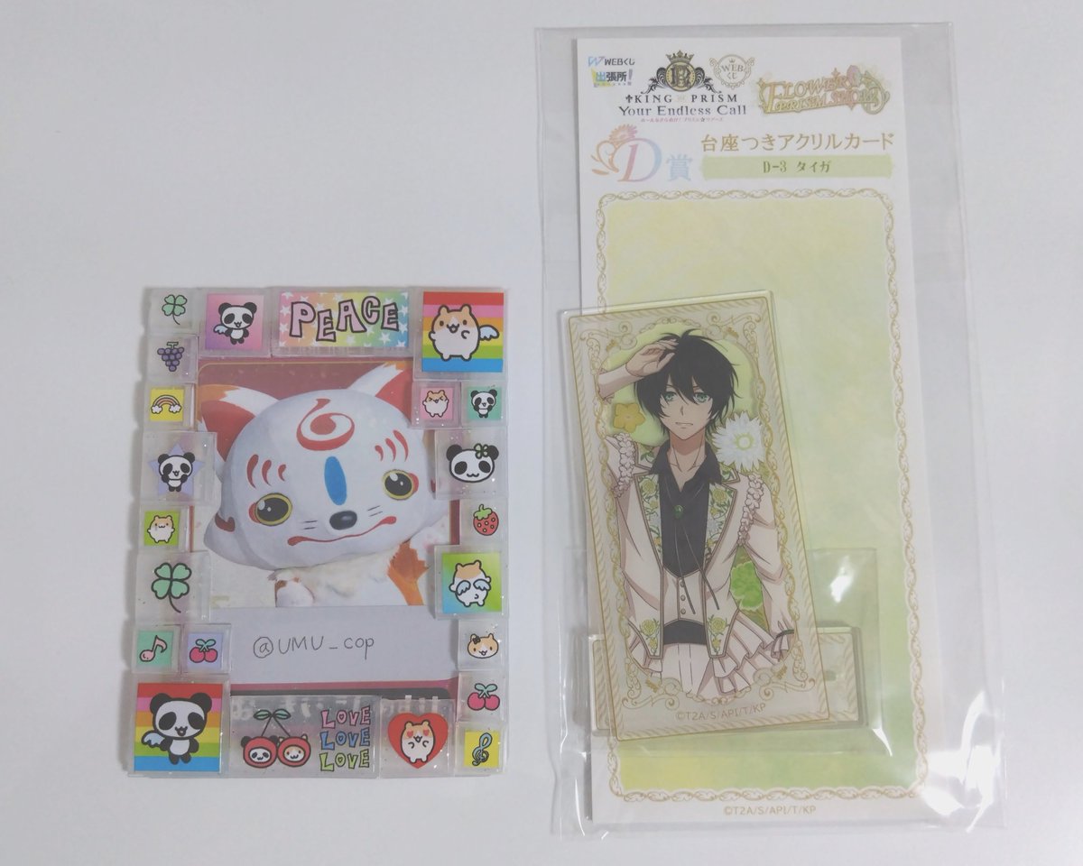 UMU_cop's tweet photo. @shining__Frog 初めまして、こんばんは。
当方D賞タイガを所持しているのですが同賞ユキノジョウとの交換を郵送にてしていただくことは可能でしょうか？
優先度が低い中難しいとは思いますがご検討の程よろしくお願い致します。 https://t.co/8NgoNxah4P