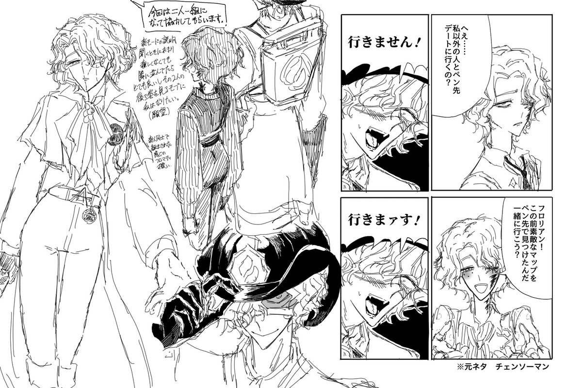 落書きフロマティ