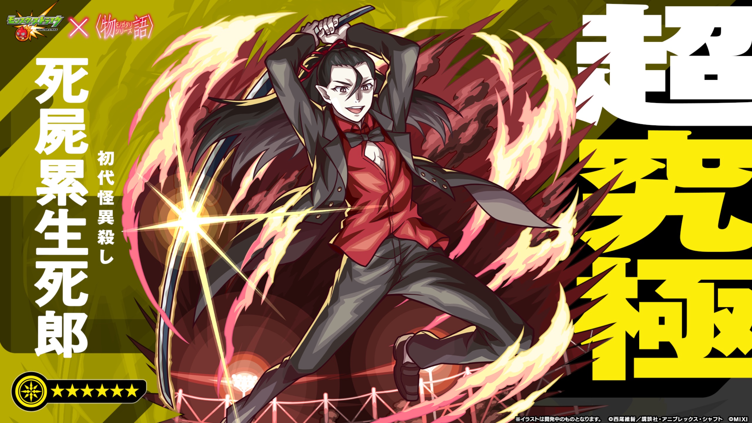 モンストノート 新イベント「絶対解明！サイエンス☆プリンセス～3rd Stage