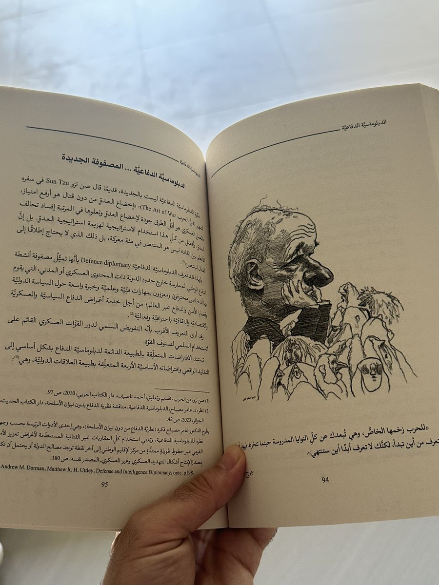بين حقيبة التفاوض ومدفع النار .. محاولة لفهم اليات #الدبلوماسية_الدفاعية في كتابي الجديد ( الدبلوماسية الدفاعية : الوجه الناعم للقوة الصلبة) .. جولة فكرية في اتون النظريات والوقائع المعاصرة.