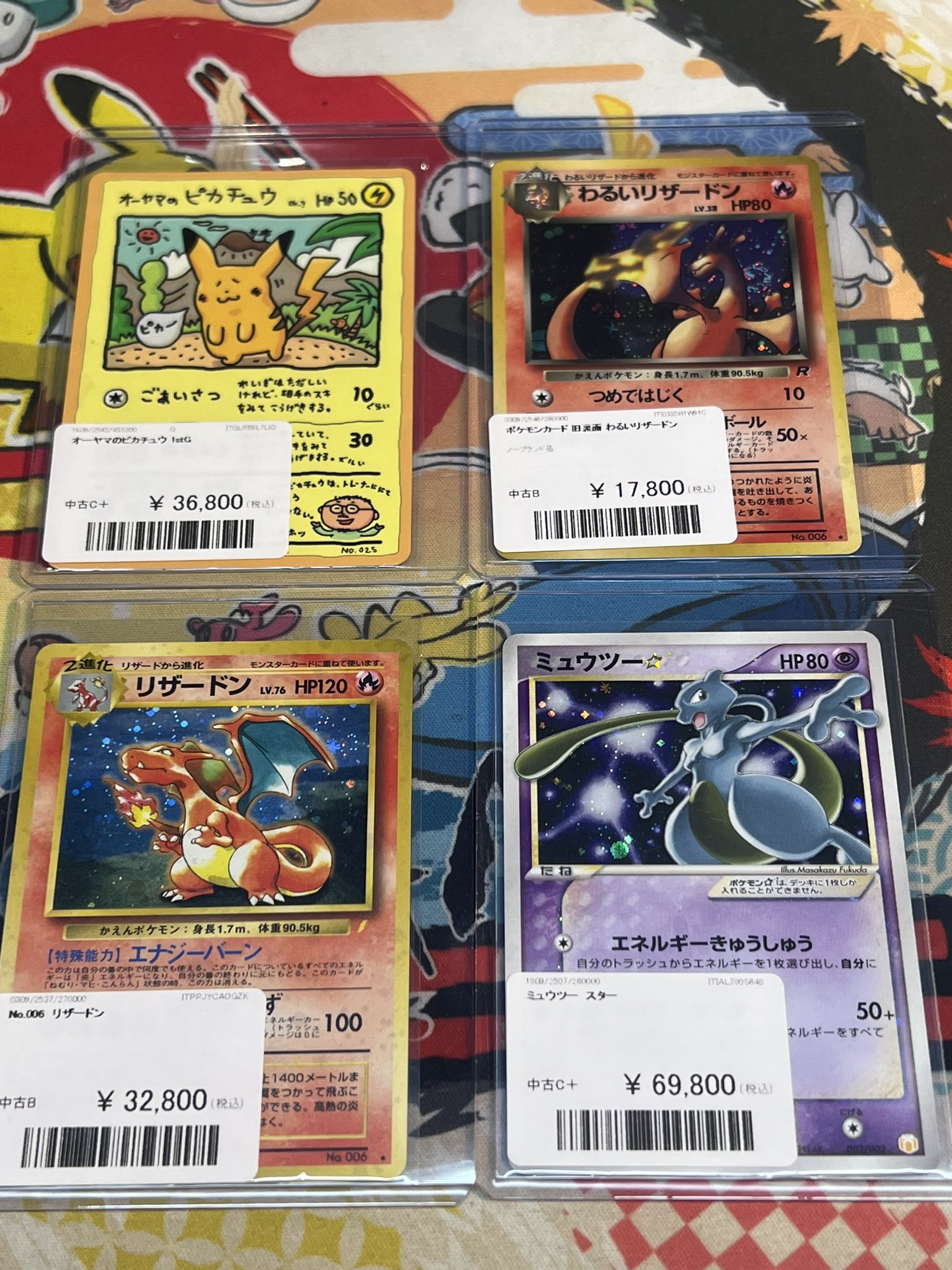 やさしいカイリュー わるいリザードン ライコウ&スイクン ギザみみピチュ 最安値 KoDuckYa 大須店【トレカ専門店】コダック屋 on X