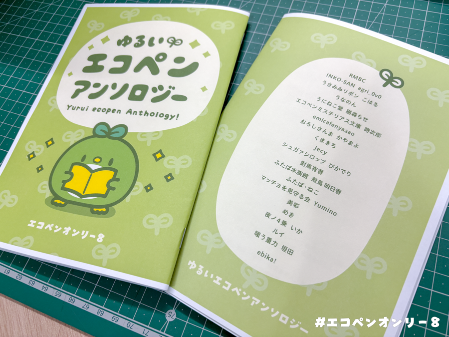 印刷中💪🌱 #エコペンオンリー8