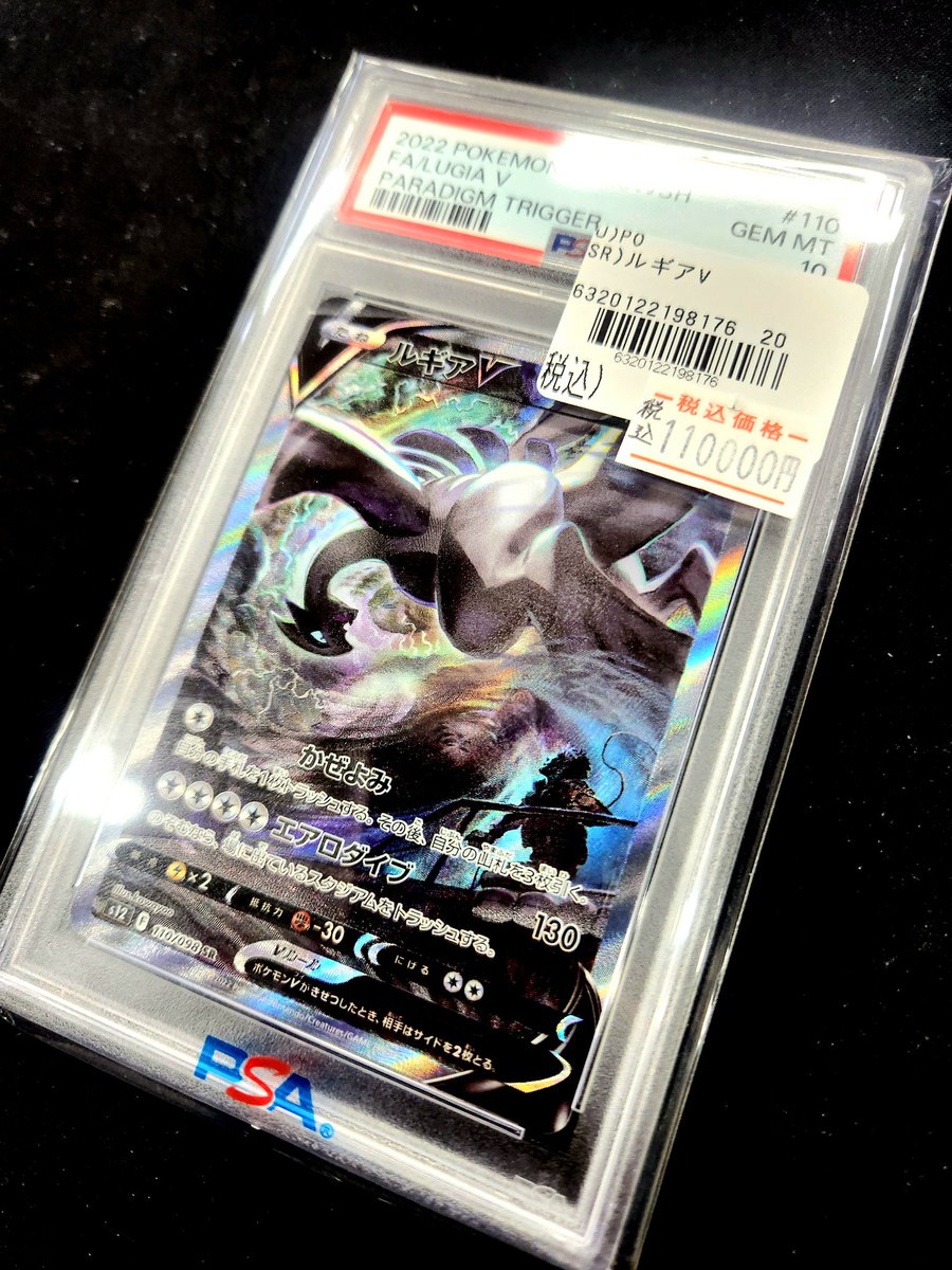 ルギア Vカードとポケモンカードパック12個セット ルギア Vカードと