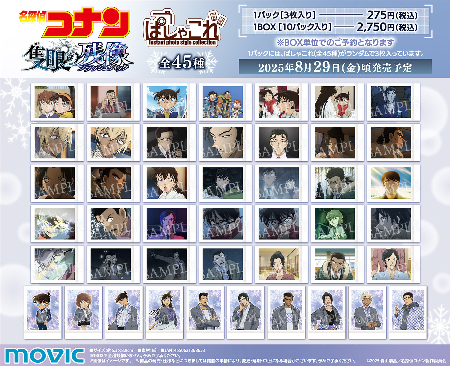 名探偵コナングッズ情報 on X: 