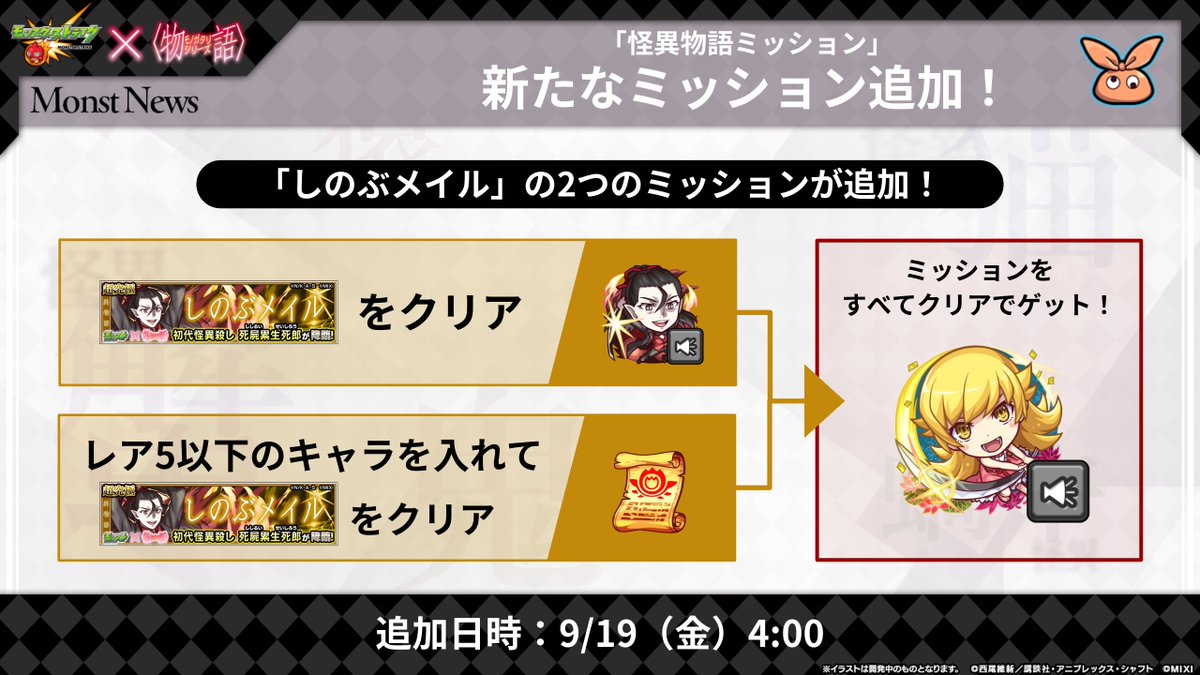 【新品未開封】モンスト Xキャンペーン 当選品 モンスト年末年始キャンペーン'18‐'19 【告知第四弾！】 「新春