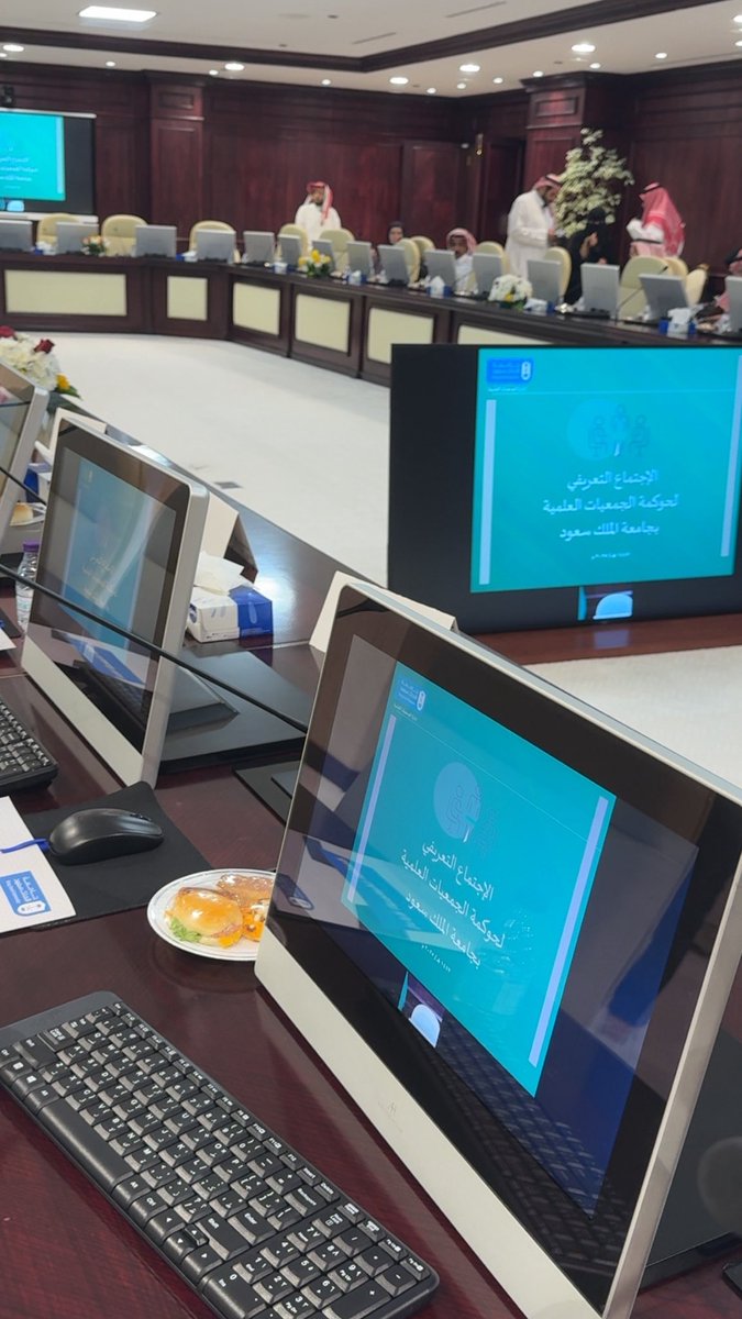 يعقد الان اللقاء التعريفي لحوكمة الجمعيات العلمية بجامعة الملك سعود بحضور سعادة وكيل الجامعة للدراسات العليا والبحث العلمي