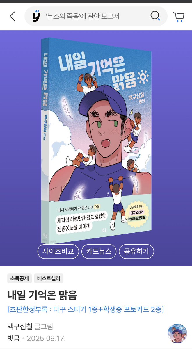 백구십칠⛅️ tweet media