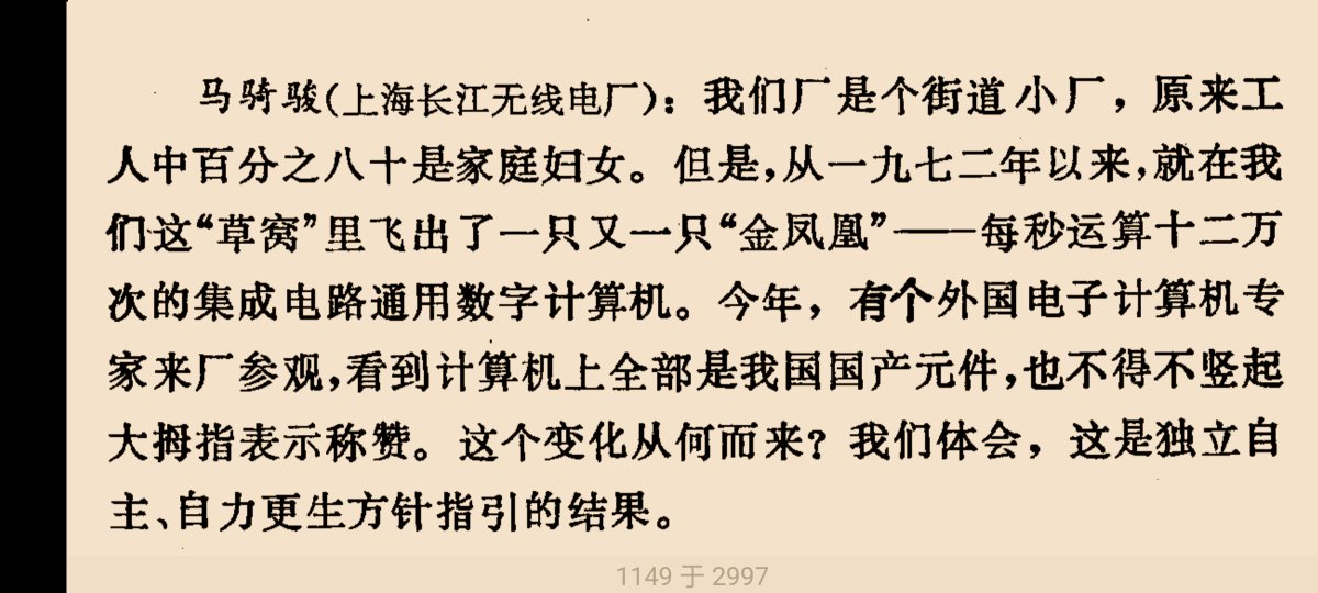 这个我是真不懂了，街道工厂生产集成电路，请IT大牛们介绍一下