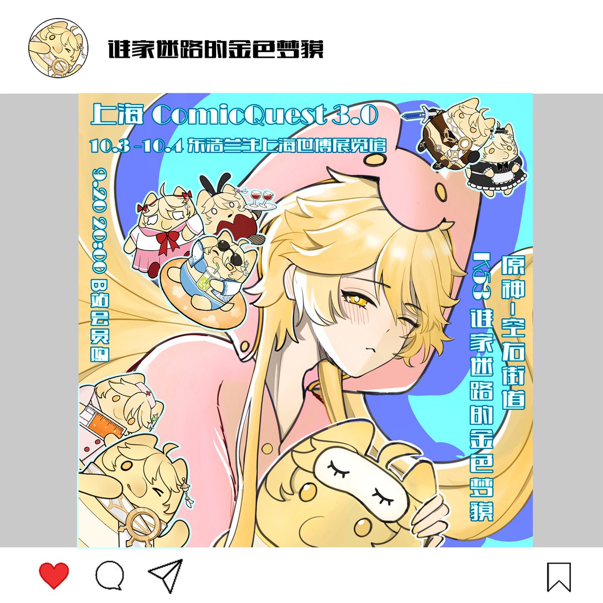 Cinndy_Yunxian's tweet image. 虽然外网大多数人都去不到现场，但做都做了不发出来多可惜啊（？）
#allaether