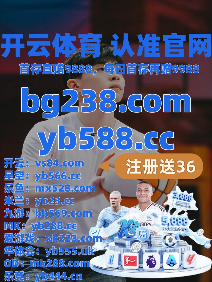 开云体育百家乐鱼天博彩票AG真人PG电子捕鱼电竞酷游BET365爱体育极速快3OB视讯赏金女王 tweet media