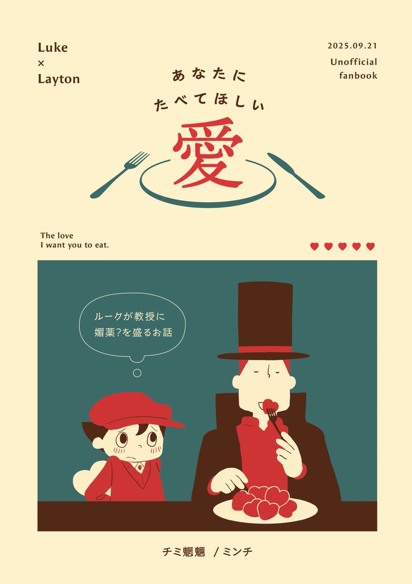 minchi_meet's tweet photo. 9/21【LEVEL  COMPLEX  9】東ホール  ミ24b
ルクレイ新刊のサンプルです！

『あなたにたべてほしい愛』🍽️❤️
全年齢／A5／本文18P／400円（会場価格）
出来心から先生に媚薬（？）を盛ルークと、食べてる先生のお話です！
（1/2） https://t.co/4Txn8wHq4S