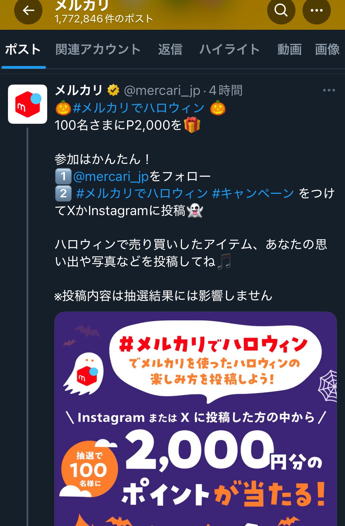プロフィール必読⚠️売り切りたい‼️ ウマシマ (@yuhta1982) / X