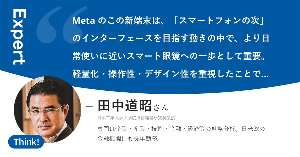 田中道昭 (@michiaki_tanaka) / Posts / X