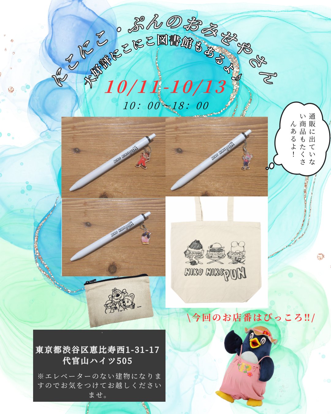 スタジオじゃぴぽ on X: 