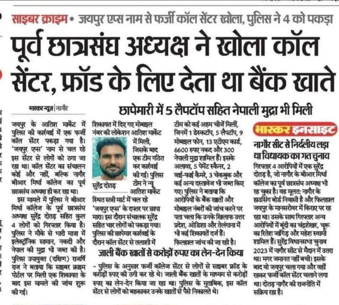 Raviraj singh Chouhan (@raviraj_singh71) on Twitter photo अध्यक्ष जी तो चले दिये जेल अब कौन उठाएगा छात्रों की आवाज 😅
RLP का नागौर यूथ चेहरा 
जिसका नागौर में I love RLP नाम का ऑफिस है 😅 
यह देख लो RLP का कार्यकर्ता 😅
<a href="/hanumanbeniwal/">HANUMAN BENIWAL</a> 
<a href="/DUM__001/">𝐃𝐘𝐍𝐀𝐌𝐈𝐂 𝐔𝐍𝐈𝐎𝐍 𝐎𝐅 𝐌𝐀𝐑𝐖𝐀𝐑</a> अध्यक्ष जी तो चले दिये जेल अब कौन उठाएगा छात्रों की आवाज 😅
RLP का नागौर यूथ चेहरा 
जिसका नागौर में I love RLP नाम का ऑफिस है 😅 
यह देख लो RLP का कार्यकर्ता 😅
<a href="/hanumanbeniwal/">HANUMAN BENIWAL</a> 
<a href="/DUM__001/">𝐃𝐘𝐍𝐀𝐌𝐈𝐂 𝐔𝐍𝐈𝐎𝐍 𝐎𝐅 𝐌𝐀𝐑𝐖𝐀𝐑</a>