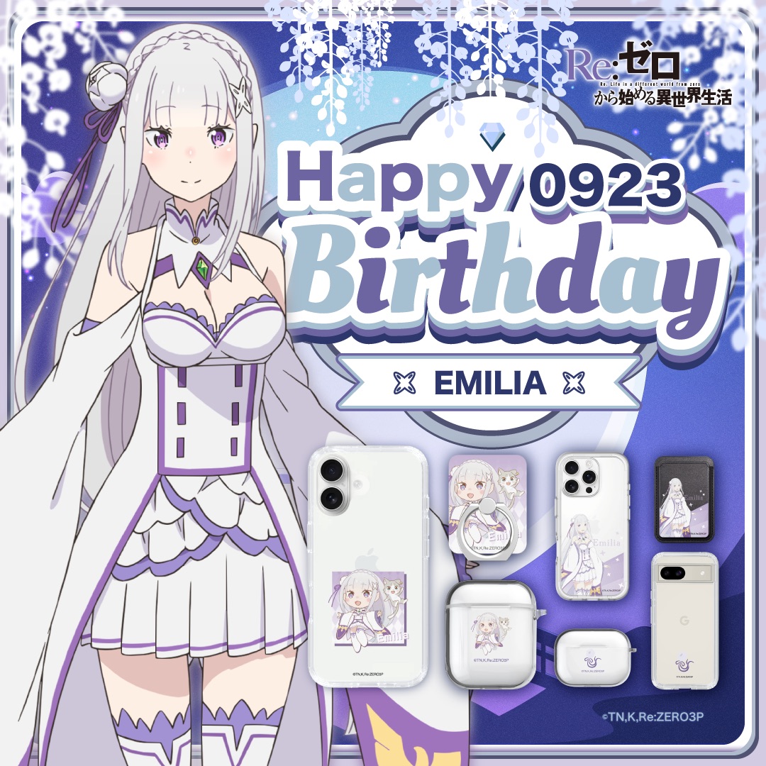 9月23日はエミリアの誕生日🎂 TVアニメ「Re:ゼロから始める異世界生活