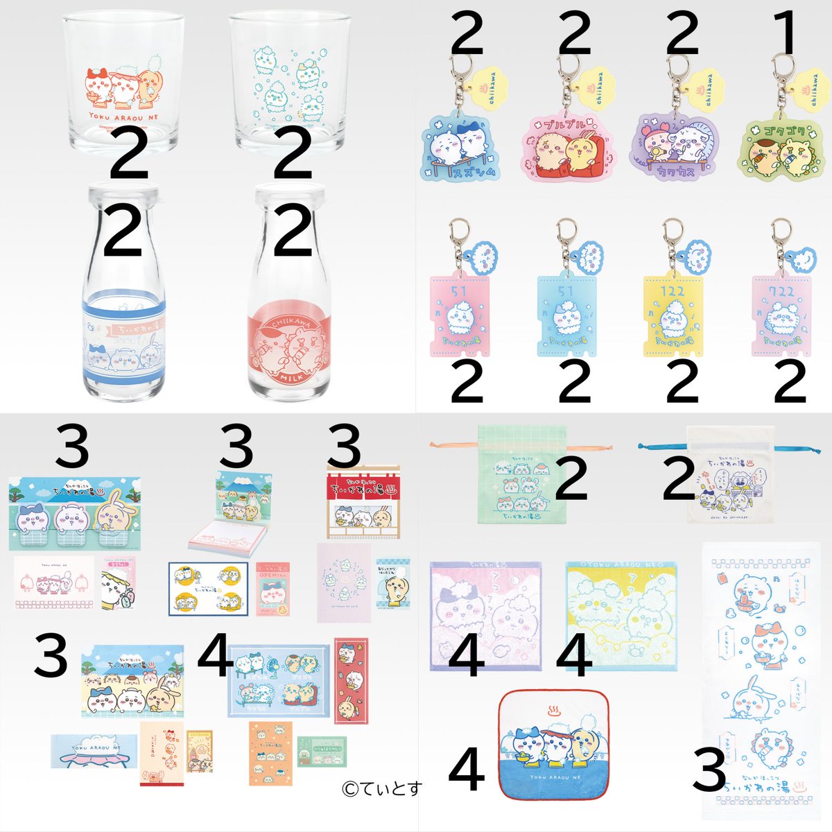 一番くじ なんかほっこりちいかわの湯】 アソート情報(1ロット66枚