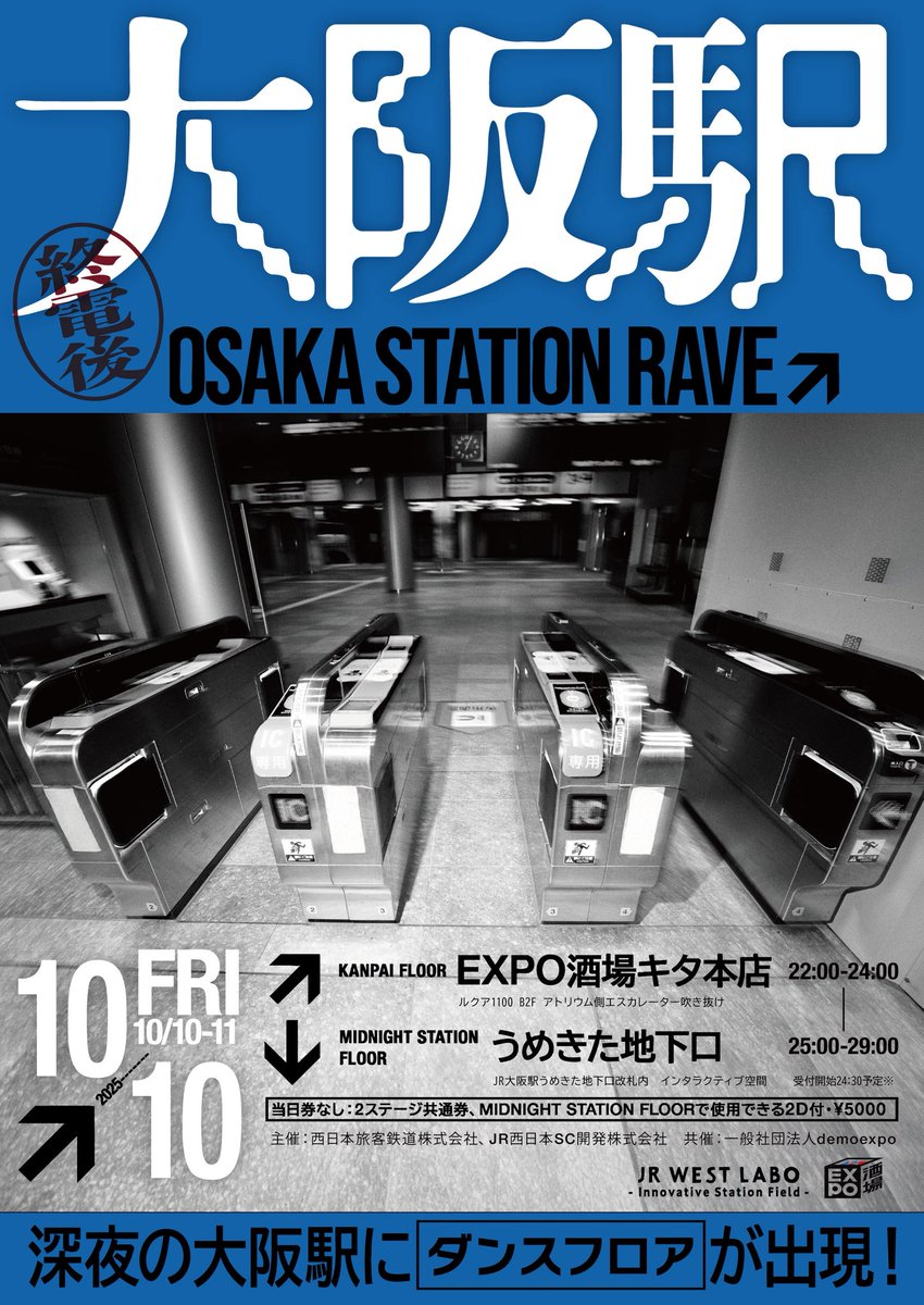 Farmfresh_osaka's tweet image. 店休日明けの本日、元気にオープンしております🚪
大阪で終電後の駅構内でのパーティーがあるみたいで気になる…笑
行く予定のお客様いらっしゃいますか⁉️#合法 #THCFREE #カンナビノイド #感謝に濁点 #アメ村 #道頓堀 #18禁 #CBD #CBN #CRDP #CBG  #HEMP #420Family #ロイヤルハニー #ニコパフ