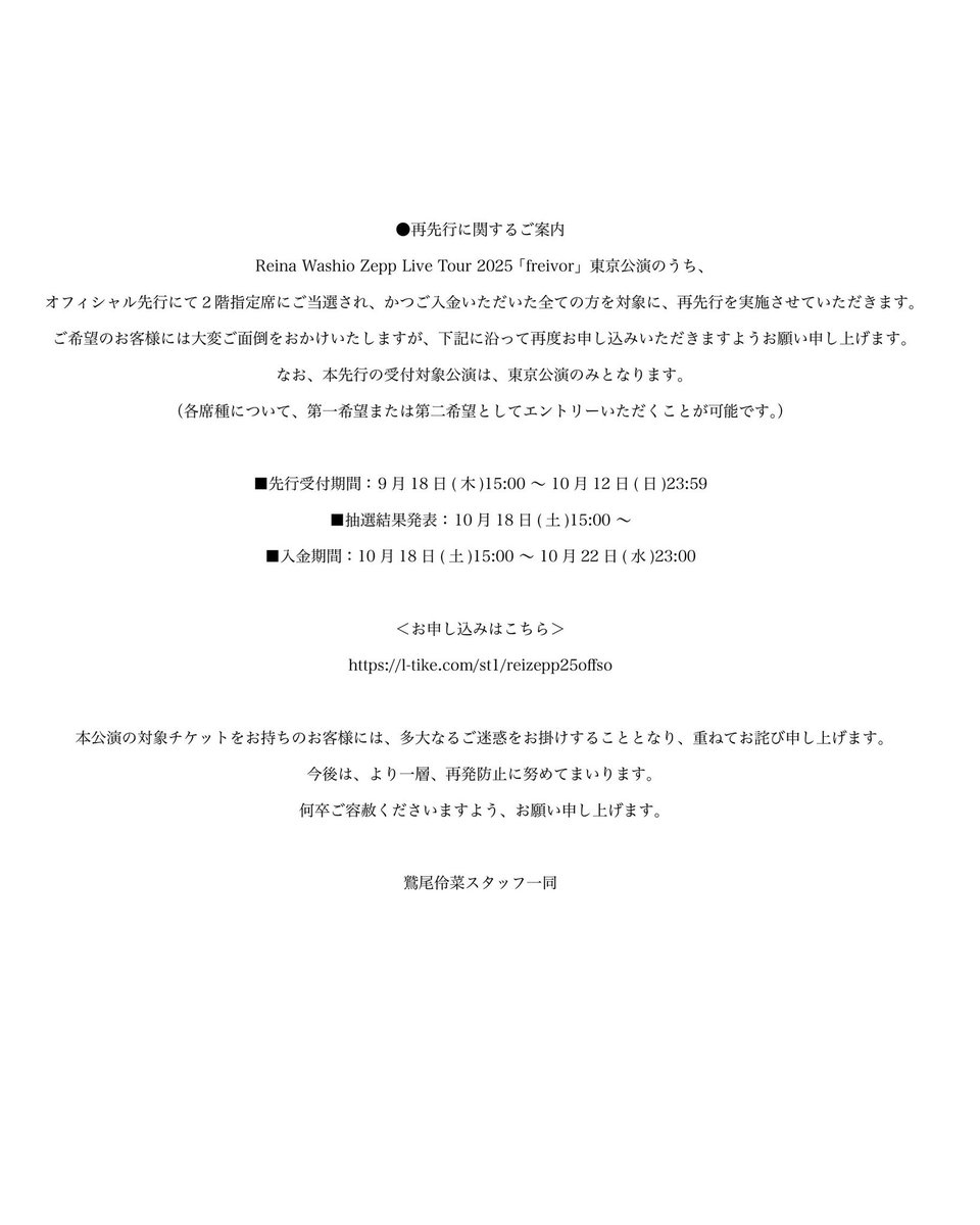 rei__official_ tweet picture