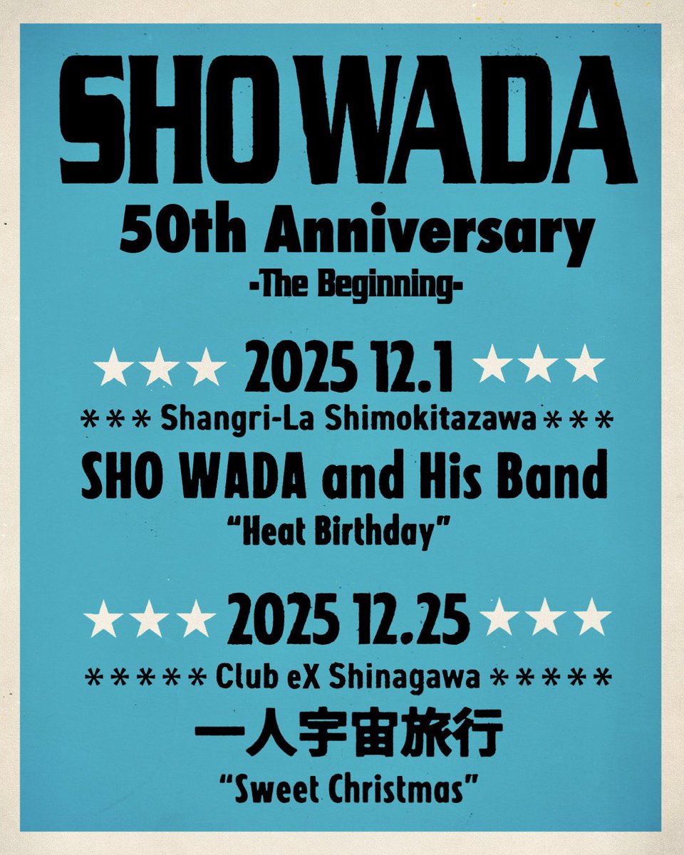 裏方業がしばらく続き、それはそれでとても充実してたんですが、そろそろ表に立つモードに切り替えますか！！次のワンマン は、誕生日とクリスマスにそれぞれ別形態でライブやります！！そうなんですよ、ついに50になるのです✌️そんな記念イヤーの初っ端の2公演です。皆様、是非！！