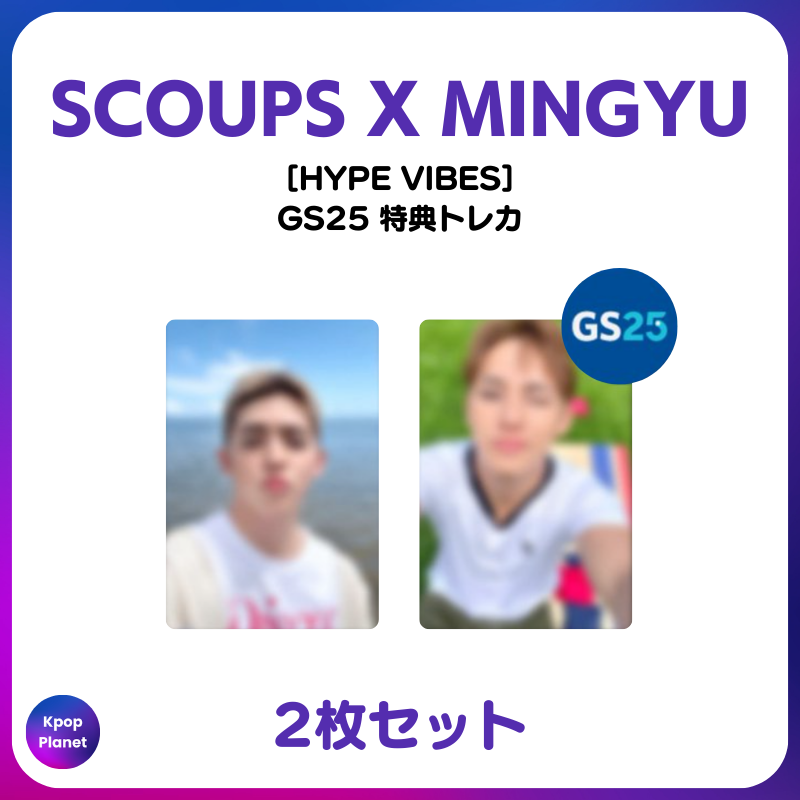 SEVENTEEN CxM HYPE VIBES GS25限定 トレカ２枚セット Kpop Planet【日本公式】 on X: 