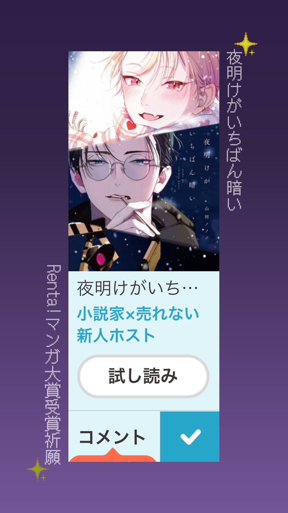 山田ノノノ プリズムチャンス くじ おもち① 山田ノノノ プリズムチャンス くじ おもち① 山田ノノノ プリズム