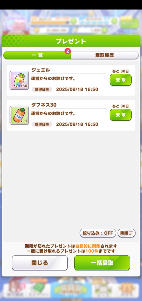 詫び石150個？？？
1500個じゃなくて？？？
少し驚きました