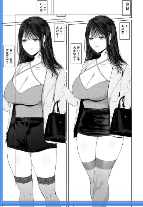 下半身を左から右に修正するのに何時間もかけてしまった-⁽ -'꒳`⁾-ペショ… 