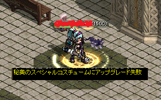 失敗（成功）（２回目）