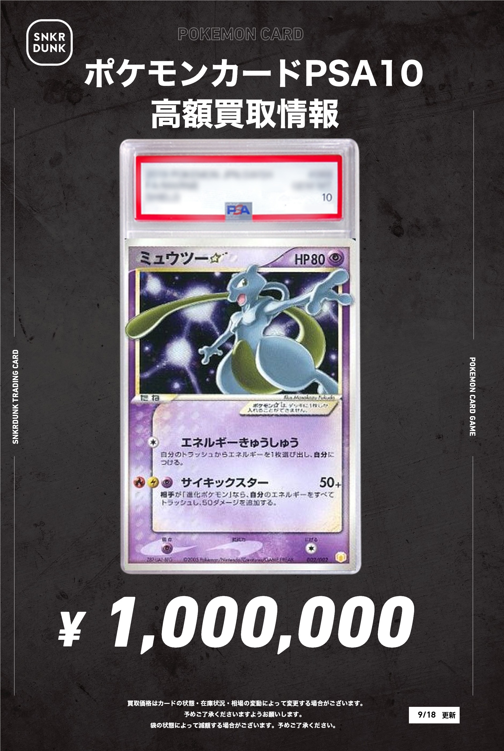 スニダントレカ秋葉原店【公式】 on X: 