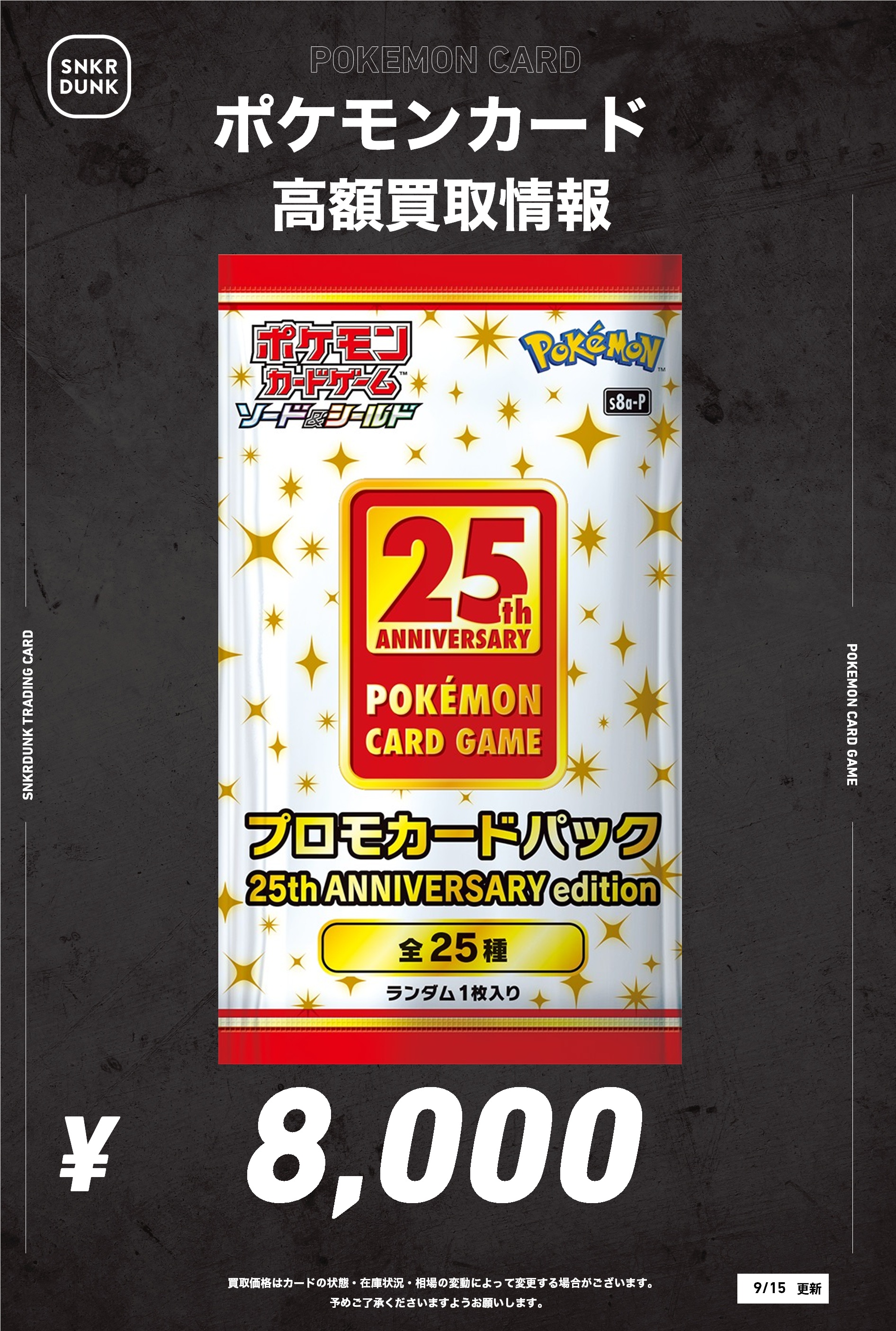 るんるん即購入OK断捨離中☆カード計37枚まとめ買い スニダントレカ秋葉原店【公式】 on X: 