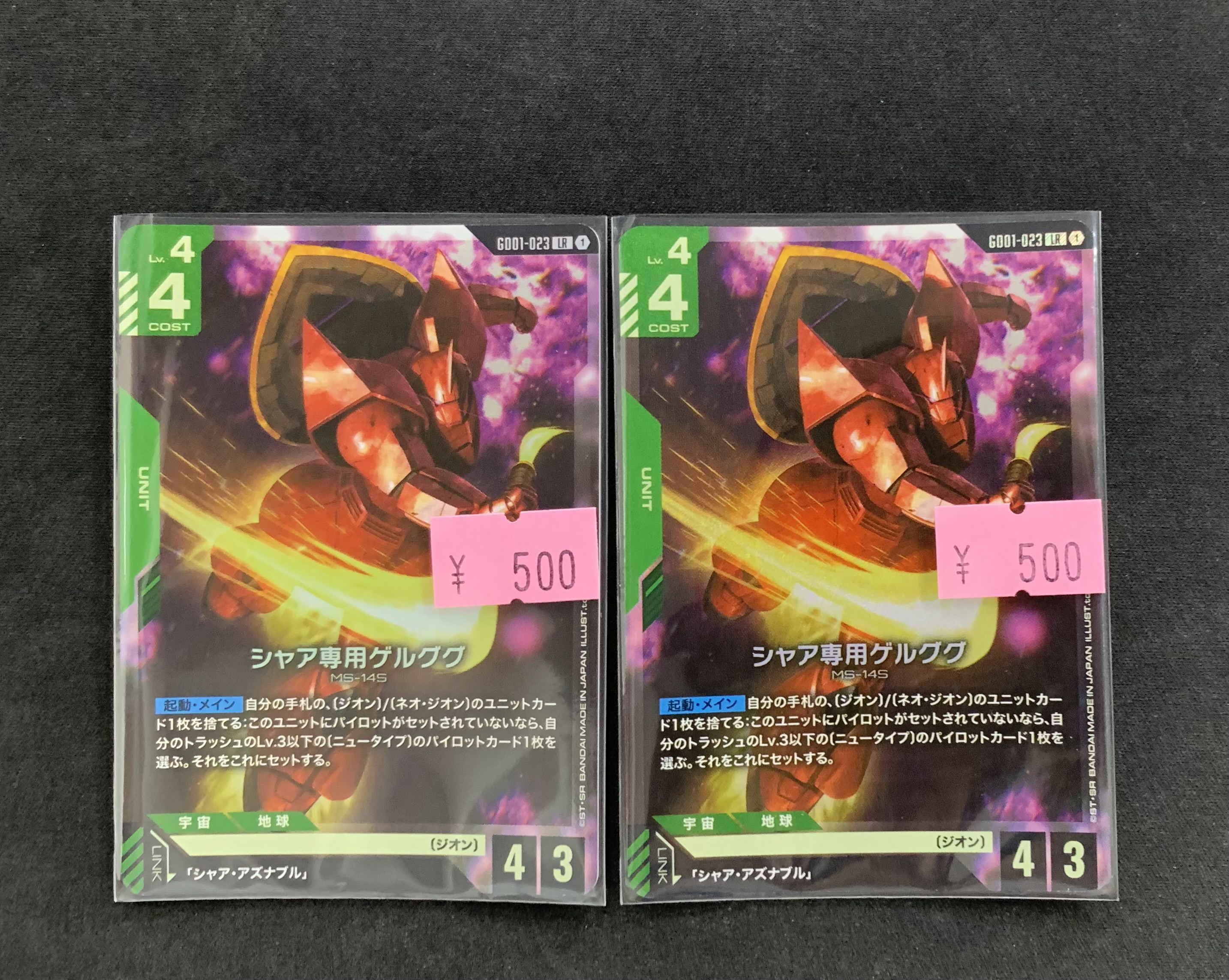 ガンダムカードゲーム　青緑ジオン　デッキ　LR + シャア専用ゲルググ　パラレル LR+ シャア専用ゲルググ(パラレル) 販売 | Newtype Rising [GD01