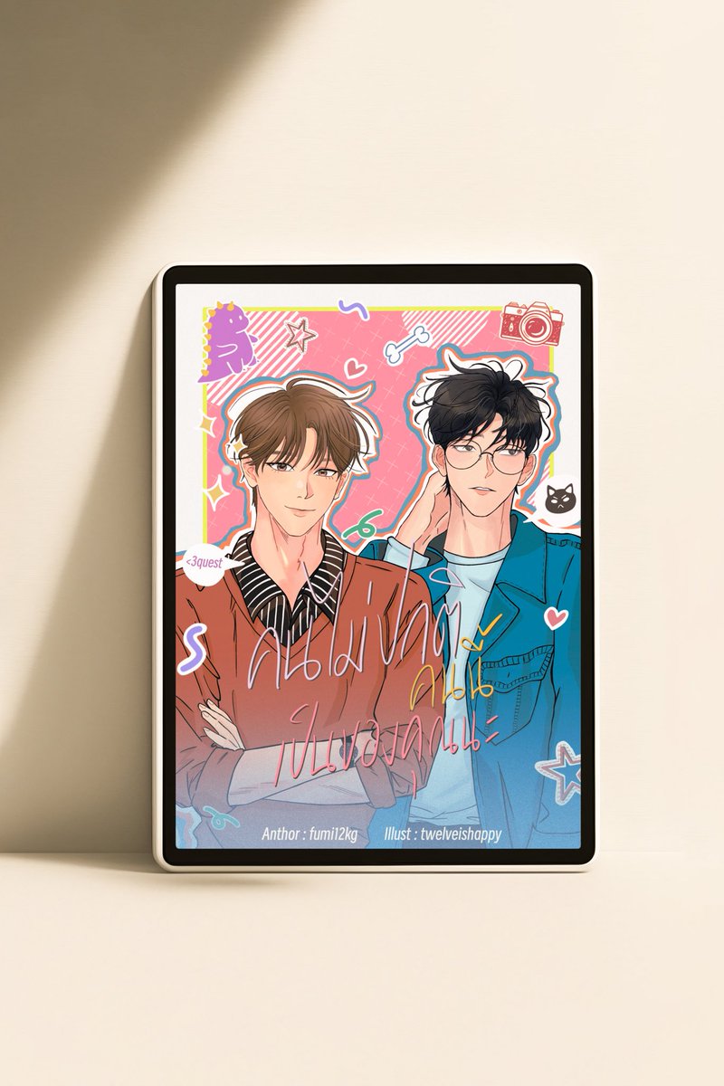 มะรืนนี้รายตอนที่ RAW จะอัปโหลดตอนจบของเนื้อหาหลักแล้วนะคะ ใครยังไม่ชิมดารานิสัยเพี้ยน ๆ กับหนุ่มแว่นของเขา สามารถไปชิมได้น้าาา 🦮🐈‍⬛
#คนไม่ปกติคนนี้เป็นของคุณนะ

🔗 readawrite.com/a/01aa64fdc636…
#แนะนํานิยายวาย #นิยายวาย #readAwrite