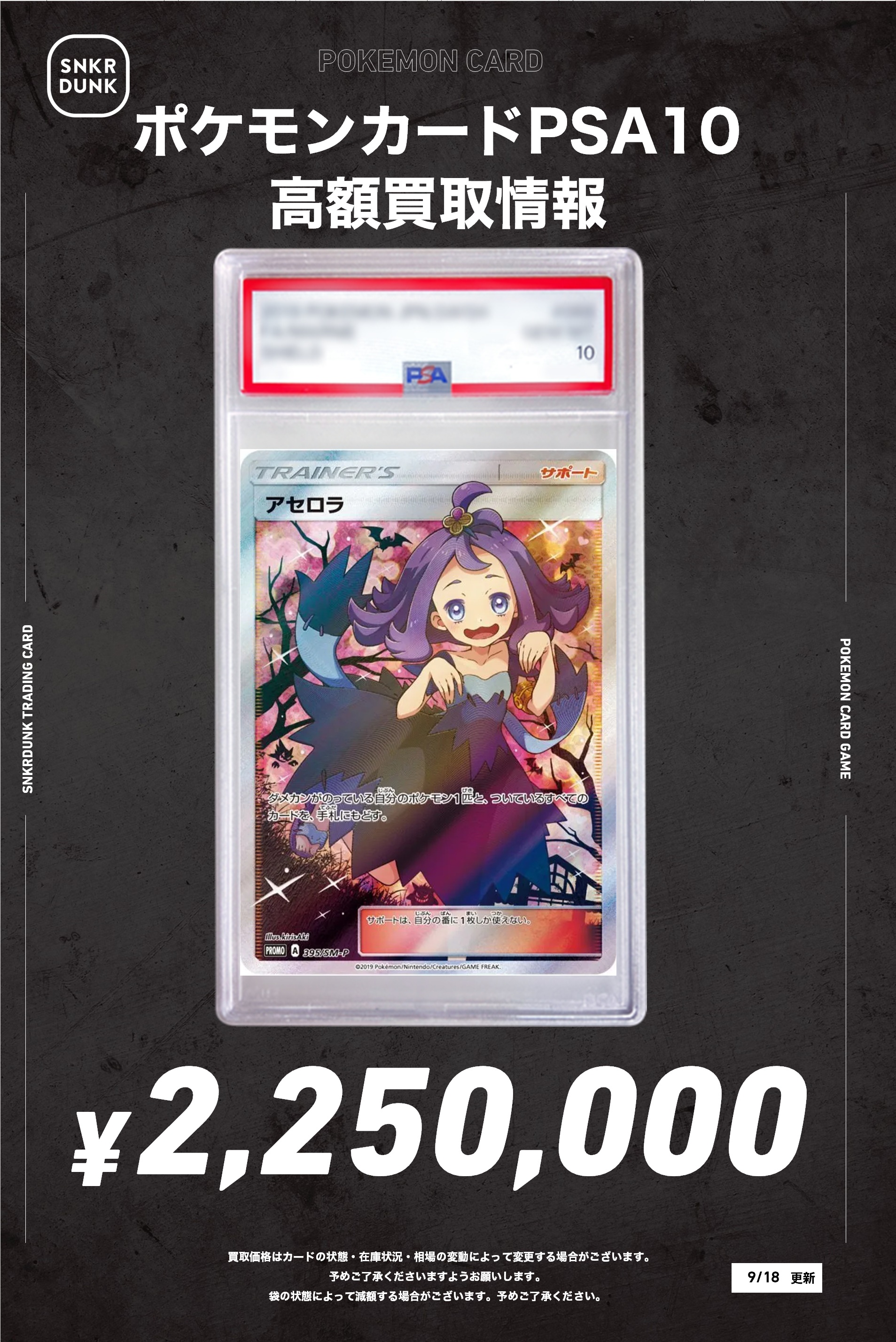 rara⭐︎様 リクエスト 5点 まとめ商品 スニダントレカ秋葉原店【公式】 on X: 