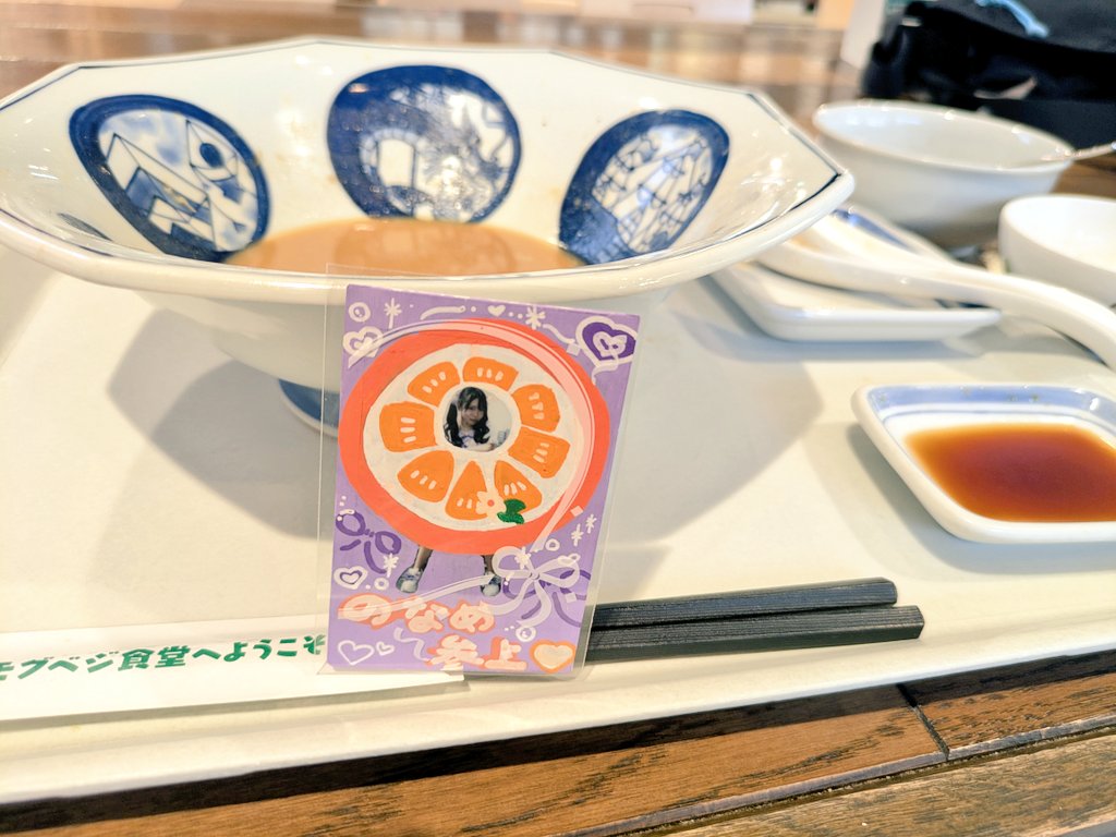 食べちゃった
#のなめ参上