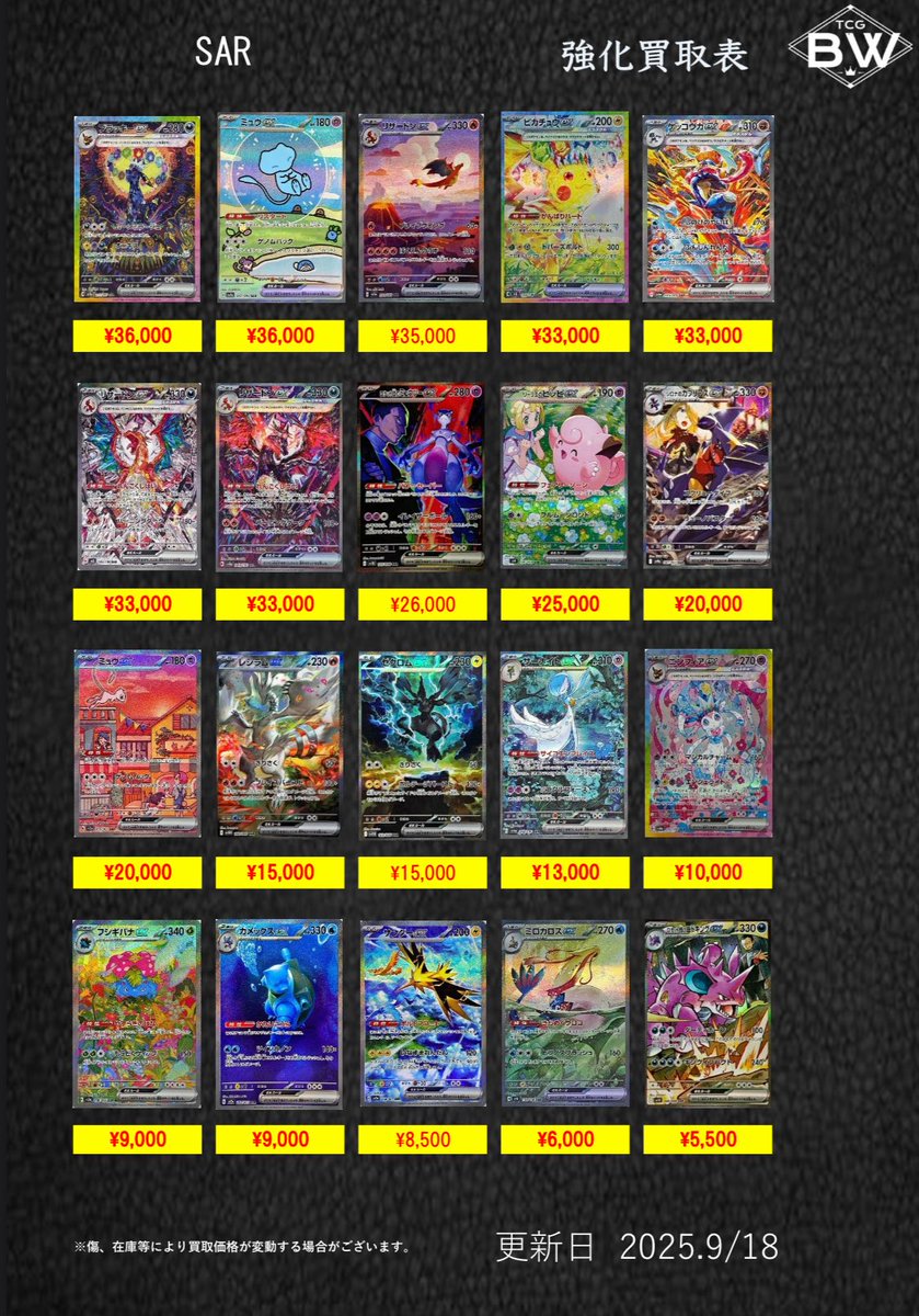 TCGBW姫路店 ポケカ全般買取強化中 on X: 