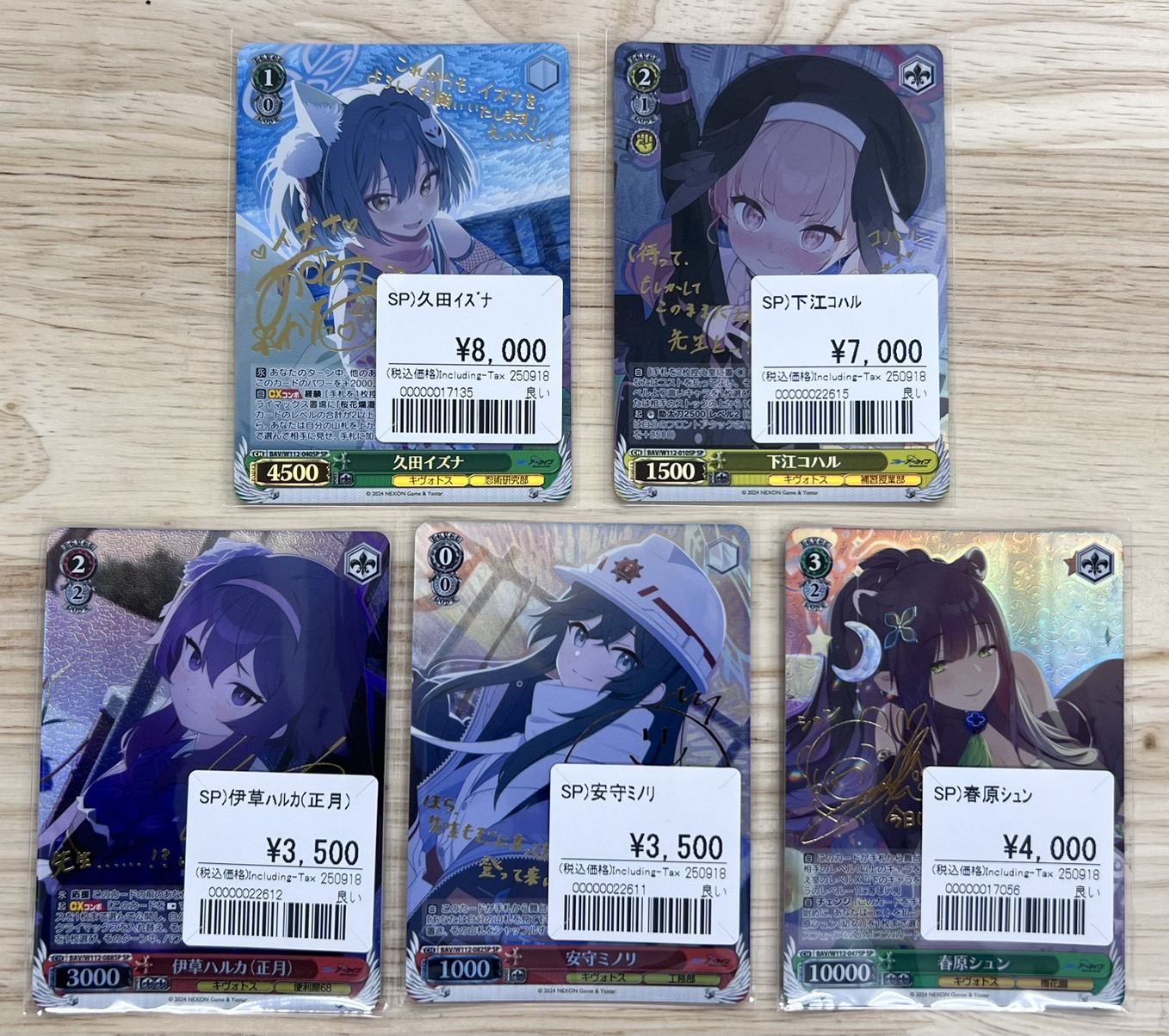 ヴァイスシュヴァルツ ブルーアーカイブ 久田イズナ SP サイン ヴァイスシュヴァルツ ブルーアーカイブ 久田イズナ SP サイン
