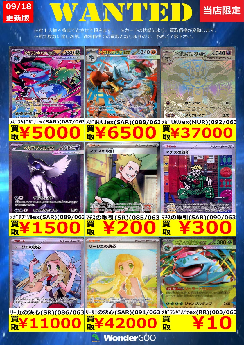 リーリエのピッピ、リーリエの決心、メガルカリオexsar、サイバージャッジbox リーリエのピッピ、リーリエの決心、メガルカリオexsar