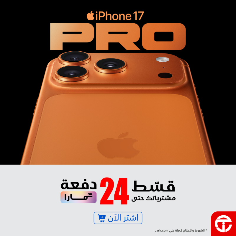 JarirBookstore's tweet photo. وصل حديثًا
هواتف iPhone 17 Pro - Pro Max متوفرة الآن لدى جرير🤩
يمكنك الاستفادة من عرض ضمان الاستبدال لمدة سنة من جرير والتقسيط حتى 24 دفعة مع تمارا
تطبّق الشروط والأحكام