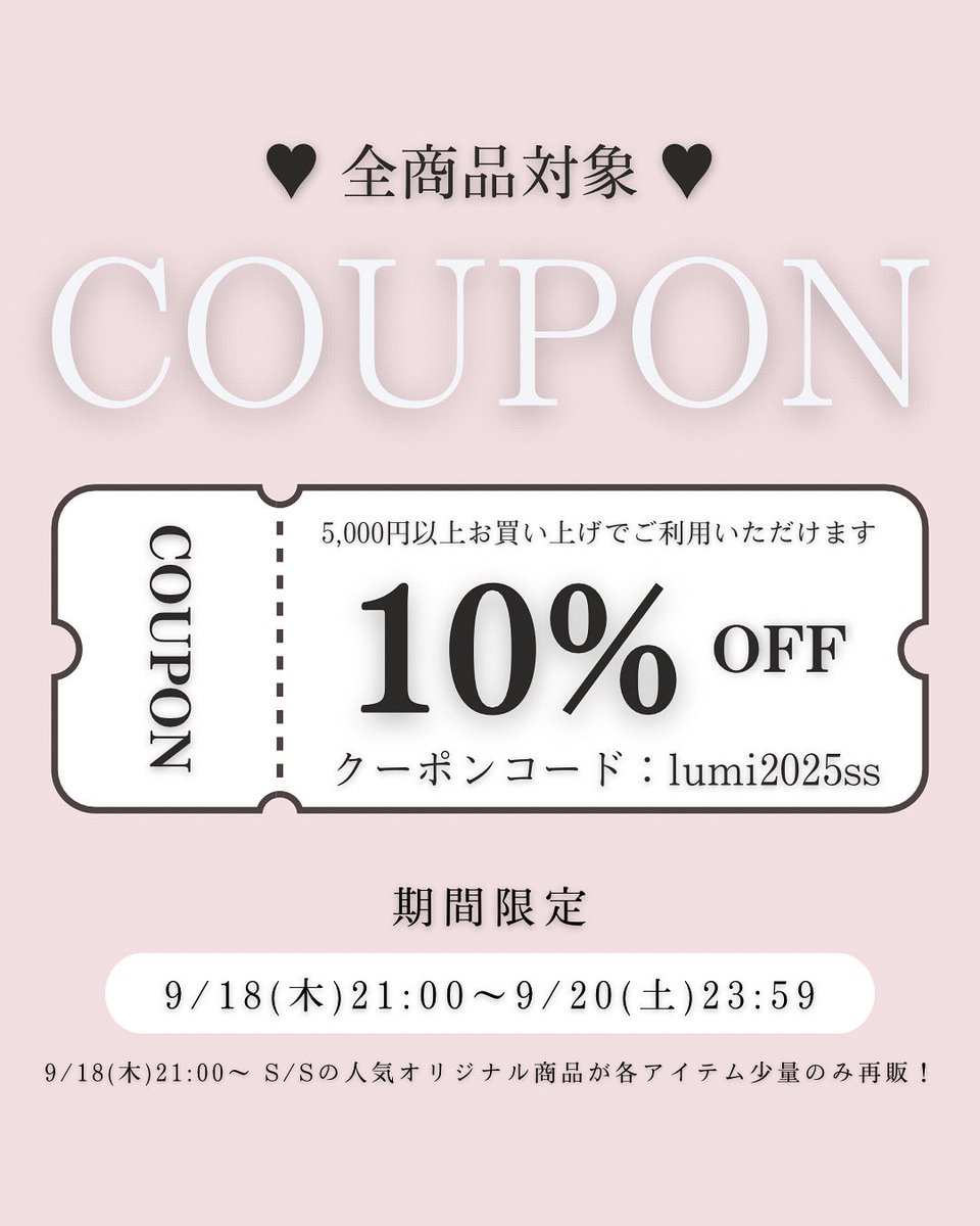 ð¿ðððŸðððð (@lumignon__) on Twitter photo ⥠å販ã®ãç¥ãããš10%OFFã¯ãŒãã³ â¥
â¡
ãåãåãã倿°ããã ããŠãã人æ°ã¢ã€ãã ã
æ¬æ¥9/18 21:00ã ããå販ã¹ã¿ãŒãðð±âžâžâžâ
â¡
ãããŠä»åã¯ãå販ã«åãããŠãå©çšããã ãã
"10%OFFã¯ãŒãã³"ãé
åžããŸãïŒð
â¡
欲ããã£ãã¢ã€ãã ã
ãåŸã«ãè¿ãã§ãããã®æ©äŒã«ãã².ââ¡
⡠⥠å販ã®ãç¥ãããš10%OFFã¯ãŒãã³ â¥
â¡
ãåãåãã倿°ããã ããŠãã人æ°ã¢ã€ãã ã
æ¬æ¥9/18 21:00ã ããå販ã¹ã¿ãŒãðð±âžâžâžâ
â¡
ãããŠä»åã¯ãå販ã«åãããŠãå©çšããã ãã
"10%OFFã¯ãŒãã³"ãé
åžããŸãïŒð
â¡
欲ããã£ãã¢ã€ãã ã
ãåŸã«ãè¿ãã§ãããã®æ©äŒã«ãã².ââ¡
â¡