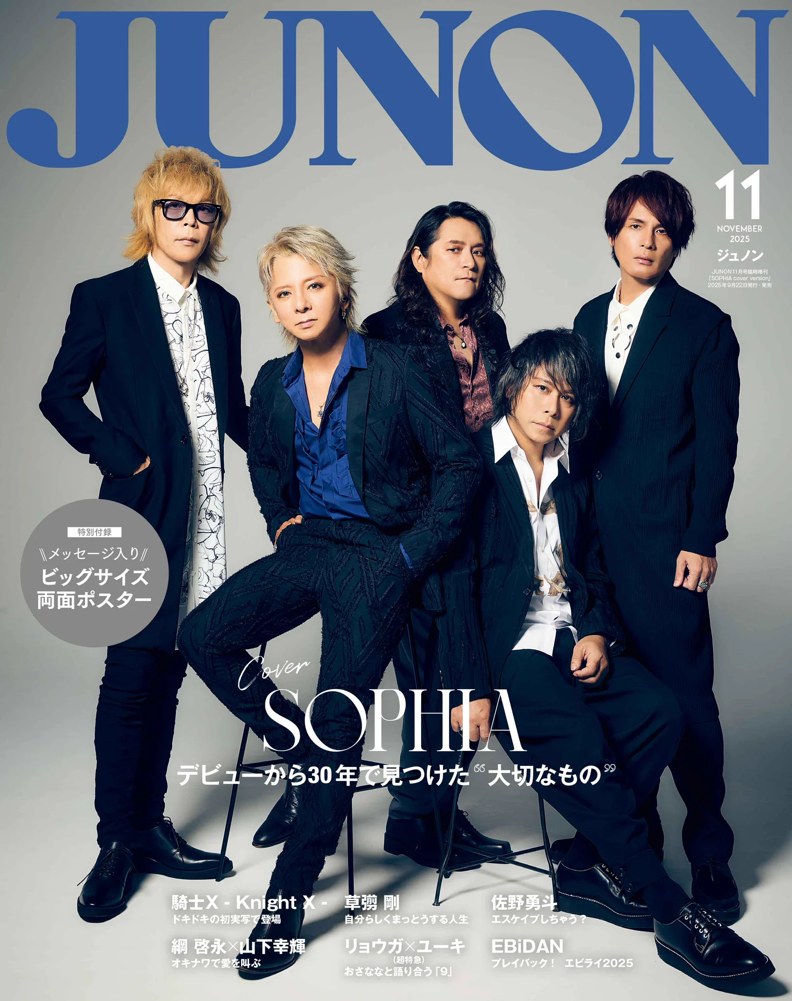 JUNON(ジュノン)編集部 on X: 