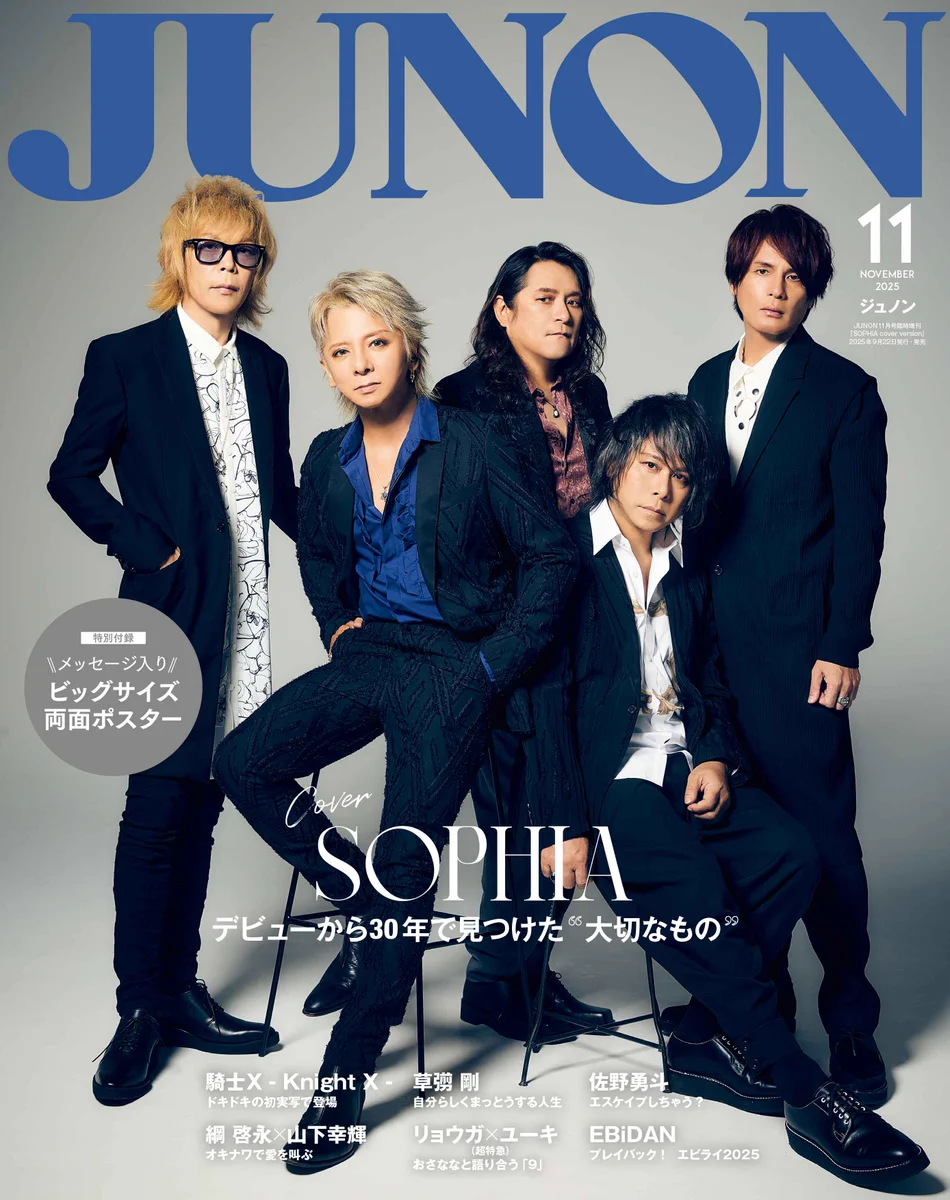 JUNON(ジュノン)編集部 on X: 