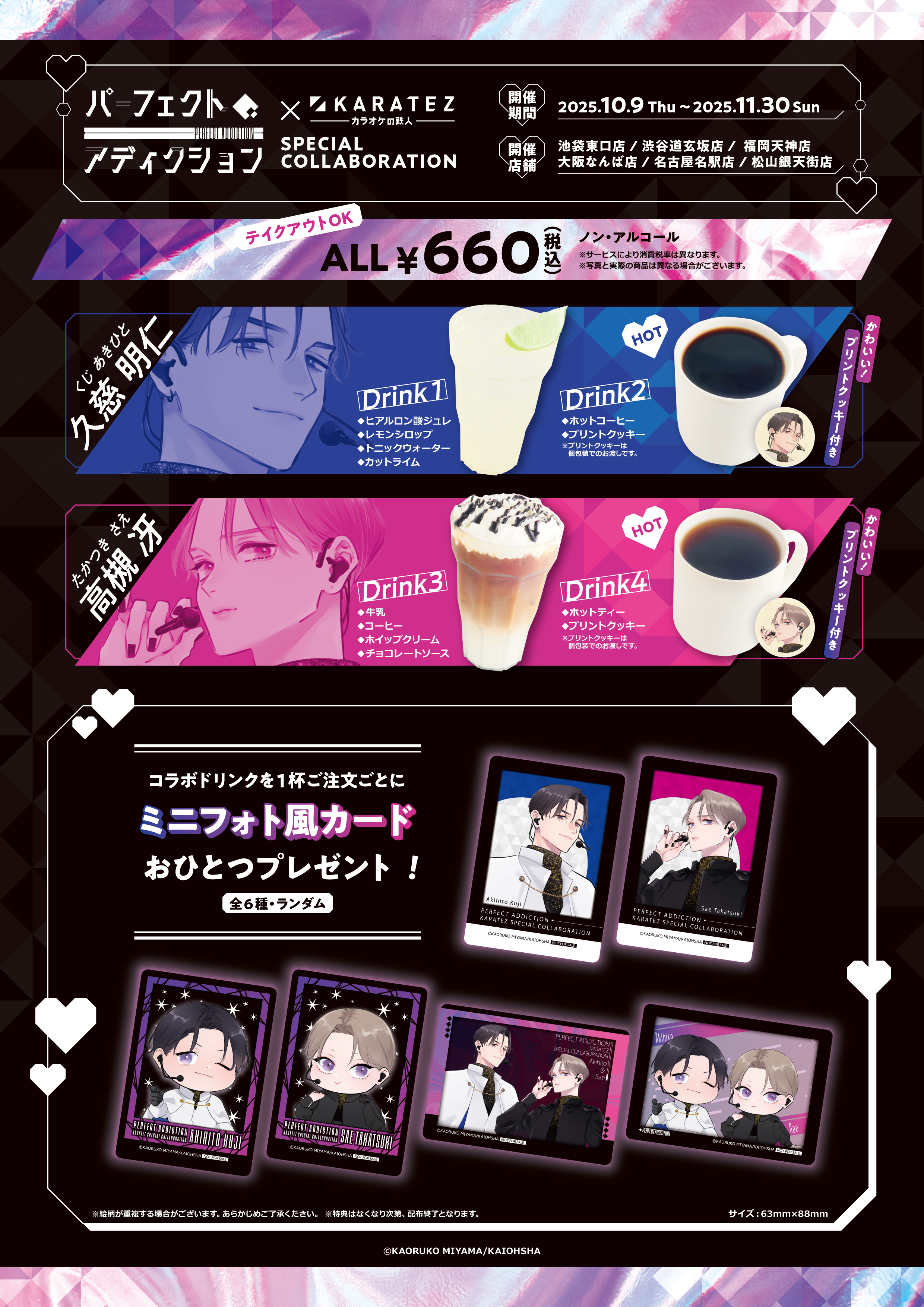 カラオケの鉄人コラボ公式 (@animegame_kt) / X