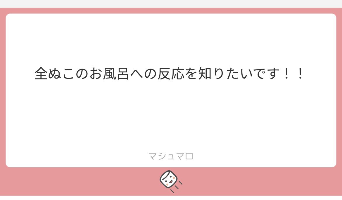 風呂やで!!🛀🛁🧼 