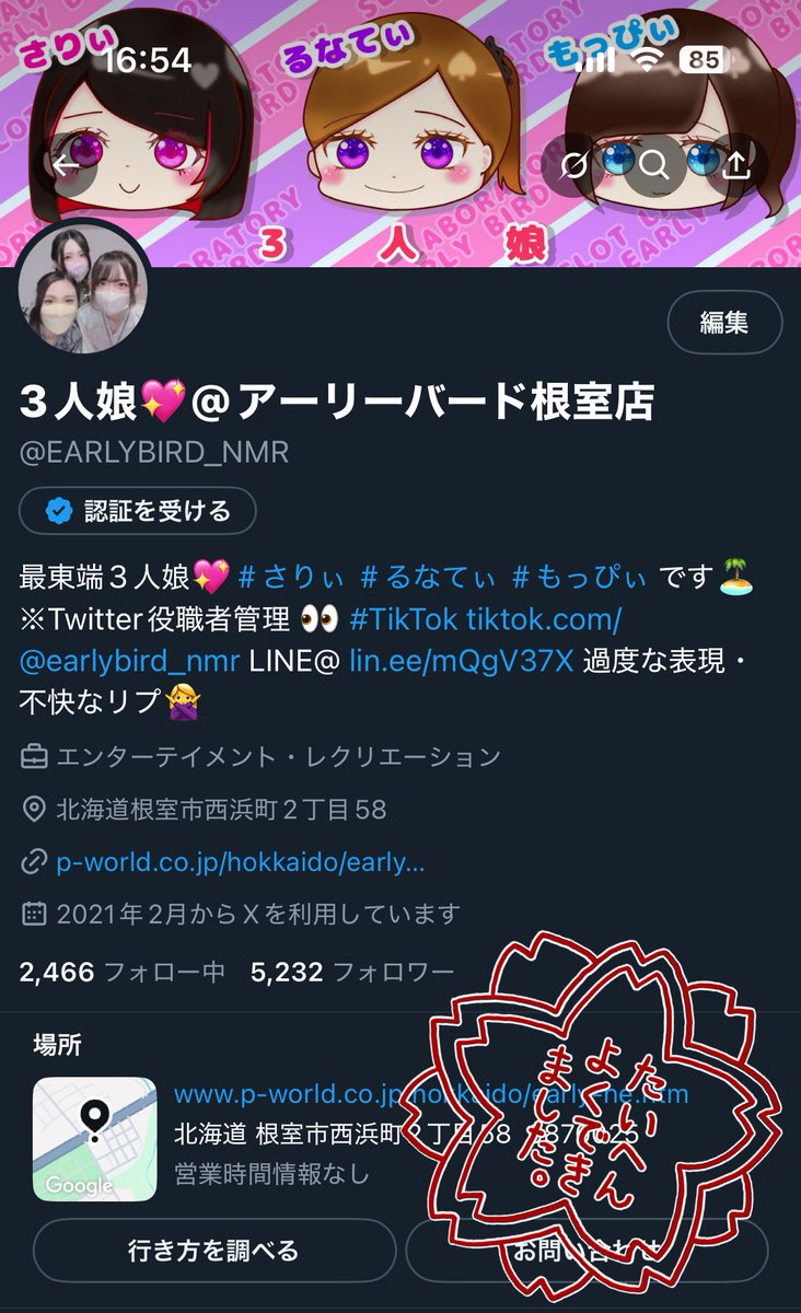 EARLYBIRD_NMR's tweet image. おはぴ✨
なんと！5,200フォロワー様突破出来ちゃいました🥹‼️
みんなフォローなど協力ありがとう👏👏
さりぃの5連勤はまだ続くってことは…限界突破‼️どこまでいけるかチャレンジだっ😆✨
#フォローしてくれた人フォロバする 
#いいねで気になった人お迎え 
#拡散希望