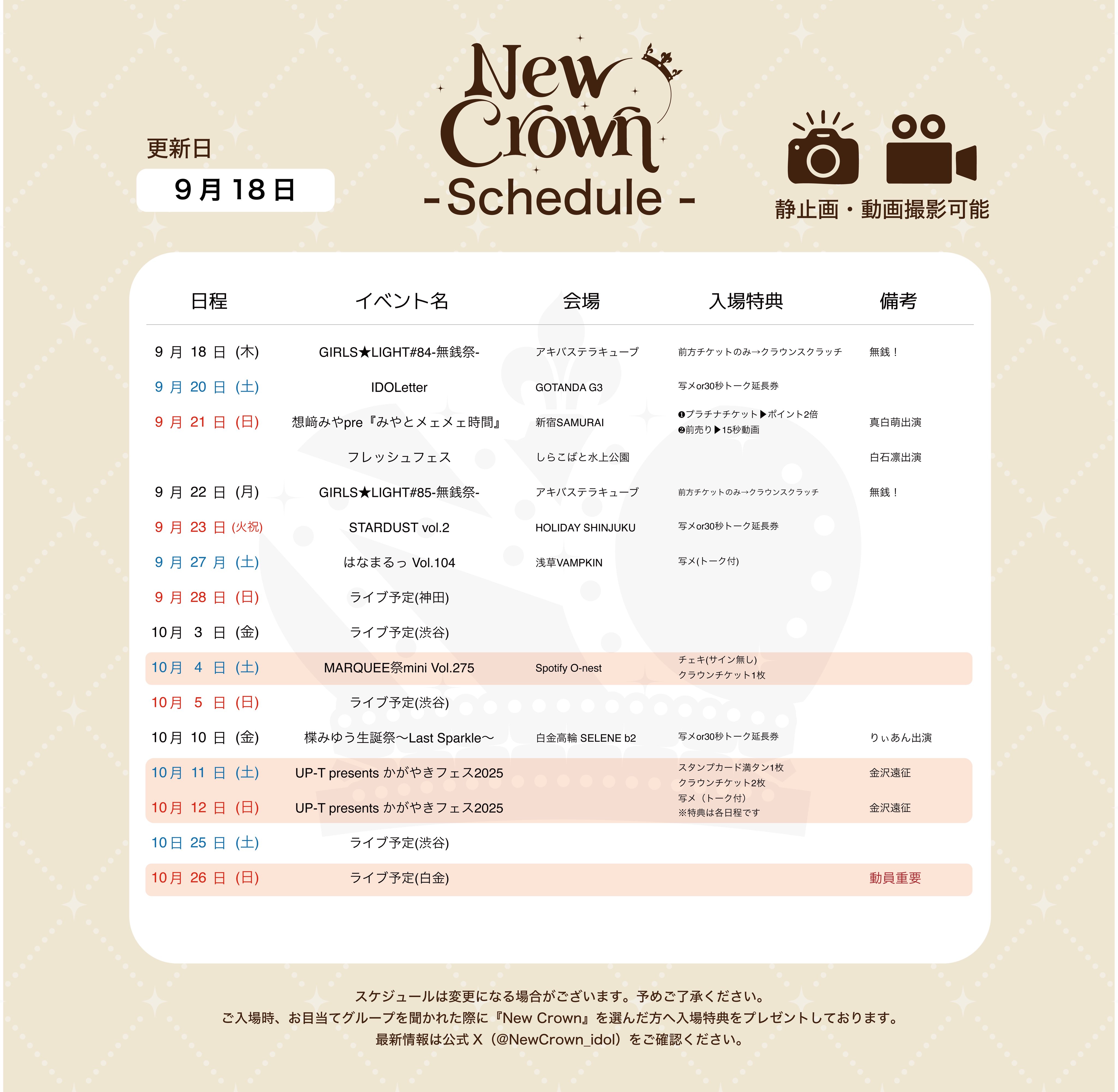 ♥新メーニューに【高級・金彩まとい文字柄・メニューブック】♦9冊 公式Dear87月13日新体制お披露目 on X: 