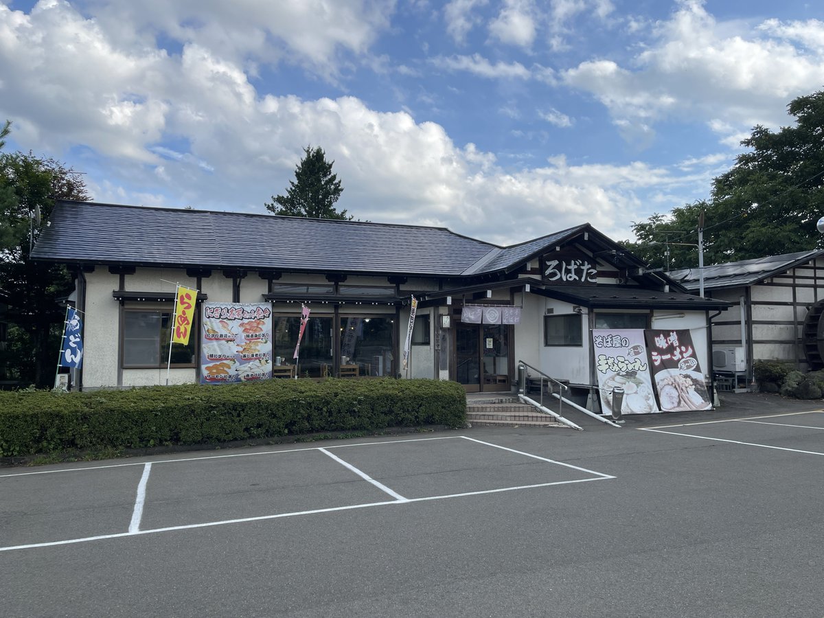 📢お知らせ📢
今後はお隣のドライブインろばたの情報もご案内していこうかなと思ってます！！
٩( ᐛ )وイエイ