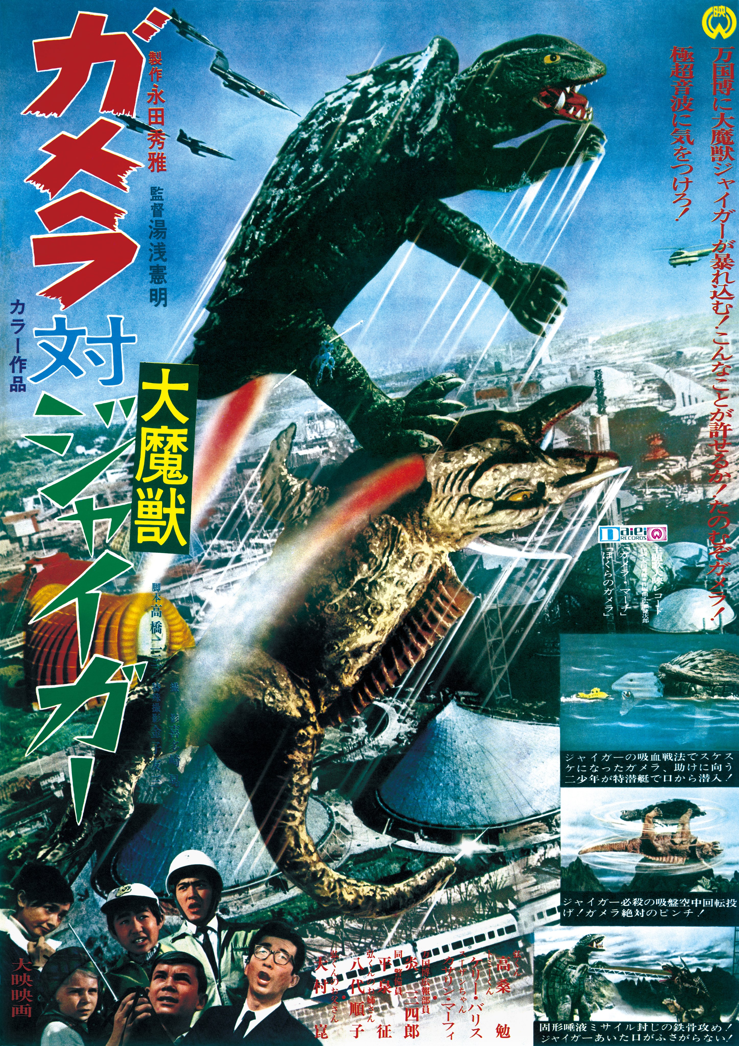 公式】ガメラ生誕60周年プロジェクト (@gamera_info) / X