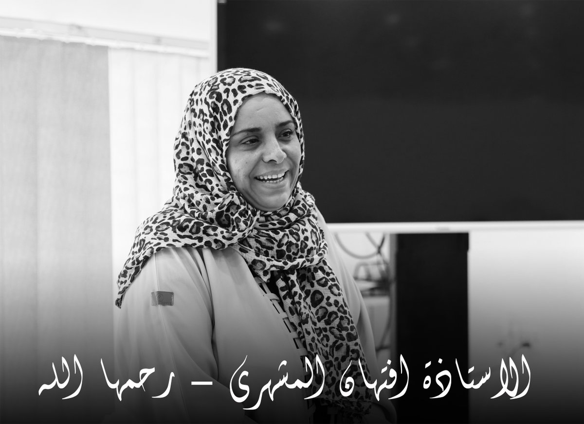 Shebayouthf's tweet photo. ببالغ الحزن والأسى، تنعى مؤسسة #شباب_سبأ للتنمية رحيل الأستاذة افتهان المشهري، مديرة صندوق النظافة والتحسين في محافظة تعز.
لقد عملنا معها بشكل مباشر، وكانت سندًا للمصلحة العامة ونشعر بأسى عميق لرحيلها.
خالص التعازي لأسرتها وزملائها، ونسأل الله لها الرحمة وللجميع الصبر والسلوان. https://t.co/NfyZy3qV09